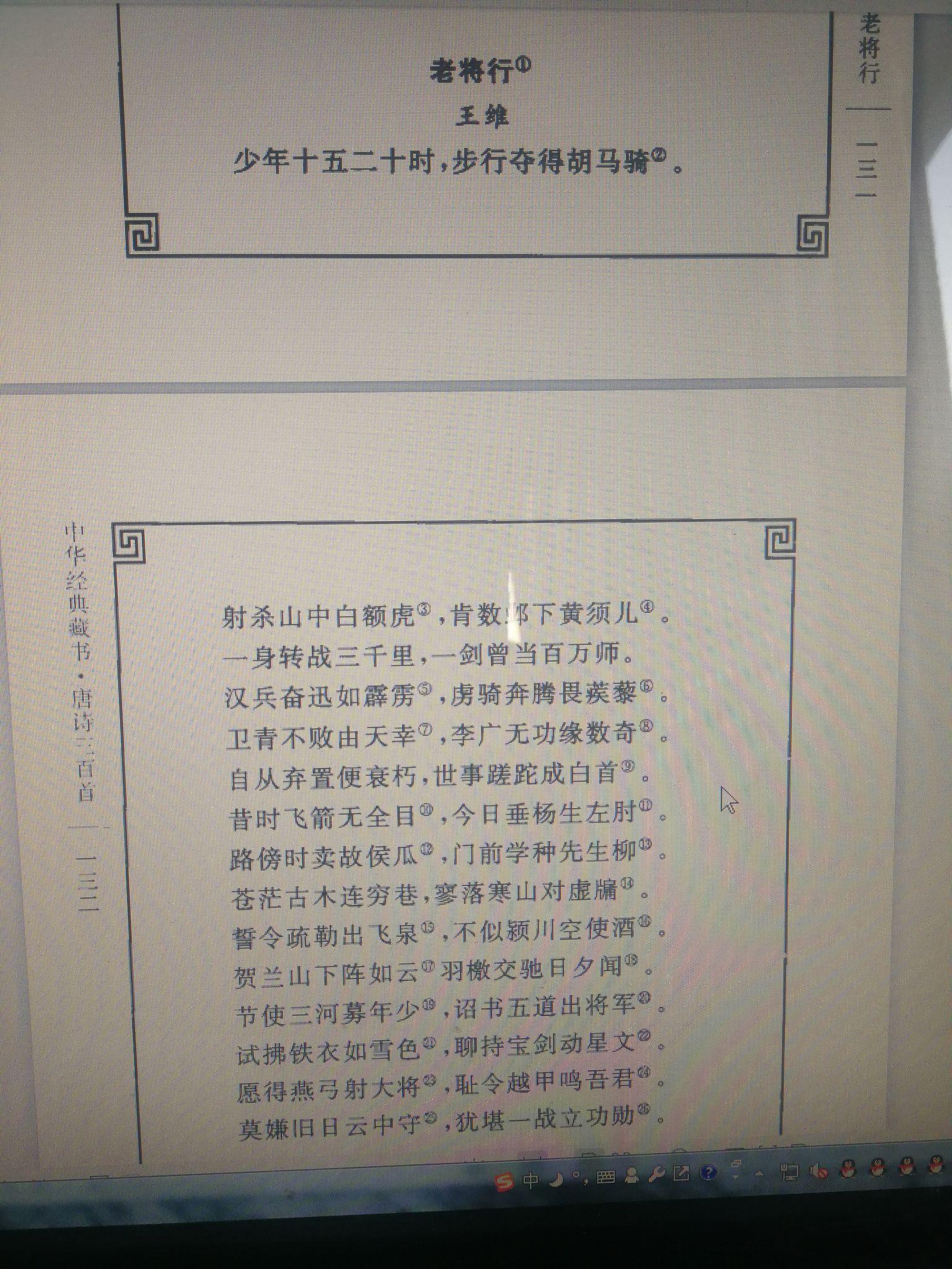 王维也写过长诗