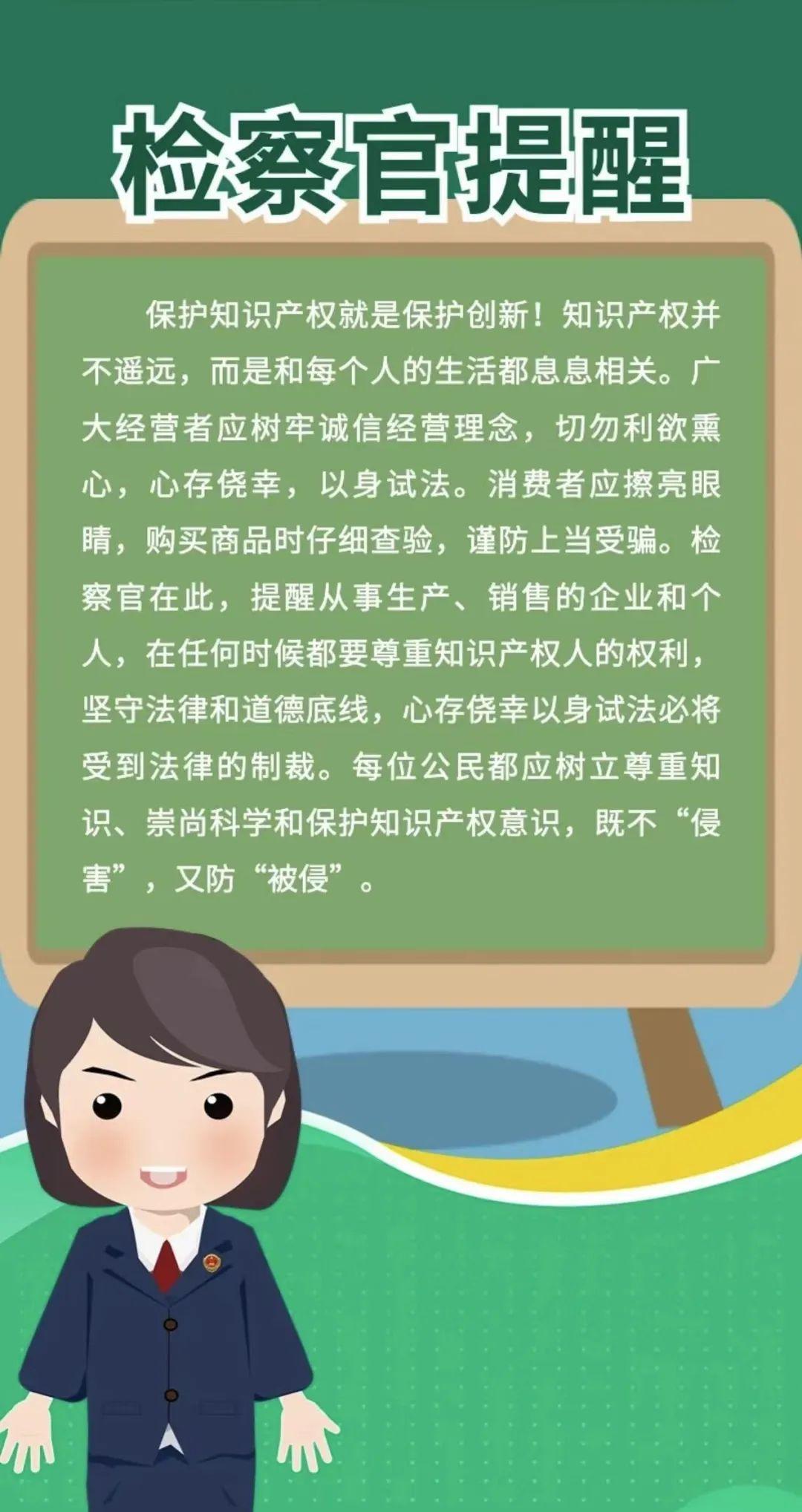 检察护企真芯片假茅台涉案金额近千万检察官出庭支持