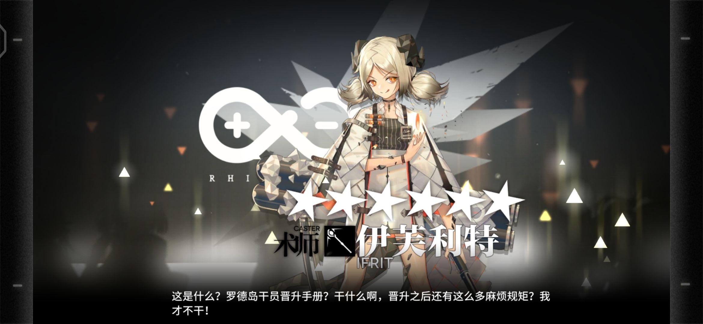 24六星(能天使→温蒂→赫拉格→夜莺→银灰2020.8.22→棘刺2020.10.