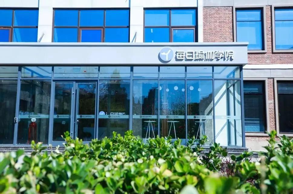 (北京校区)每日瑜伽学院作为全美瑜伽联盟(ya)认证的最高级别,最全