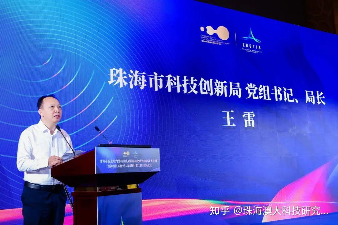活动回顾|珠海市促进境内外科技成果转移转化系列活动·澳大专场成功举办 - 知乎