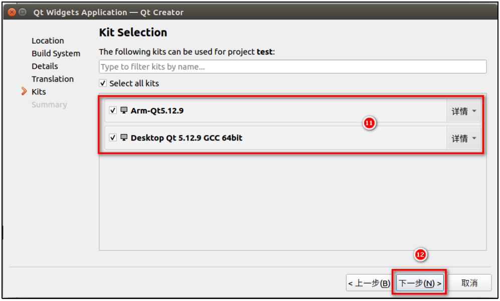 Linux qt creator 