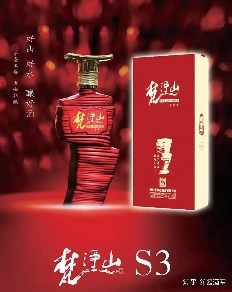 梵净山酒贵州省铜仁梵净山酒业有限公司出品