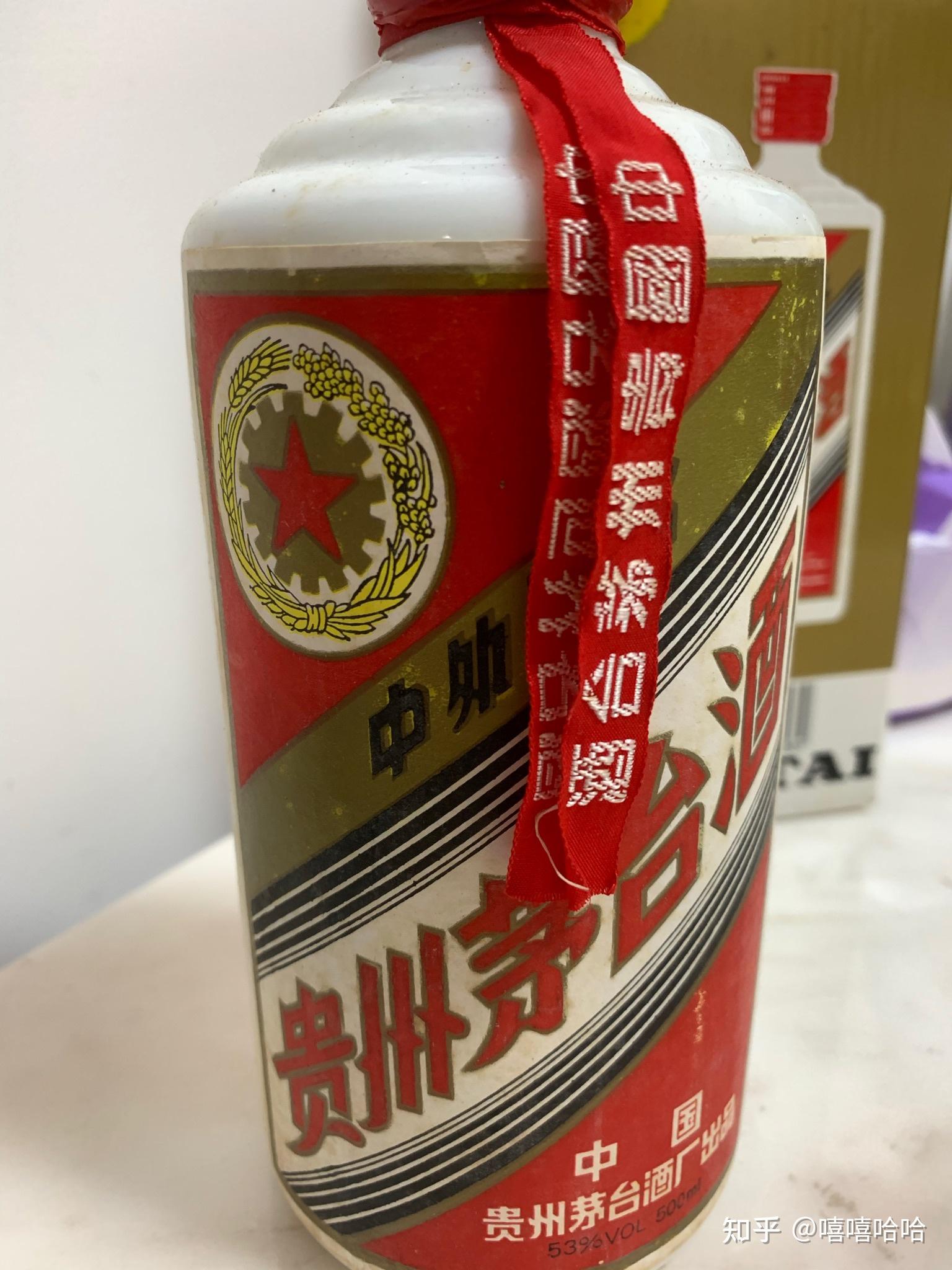95年的贵州茅台懂行的大佬帮忙鉴定哈感谢