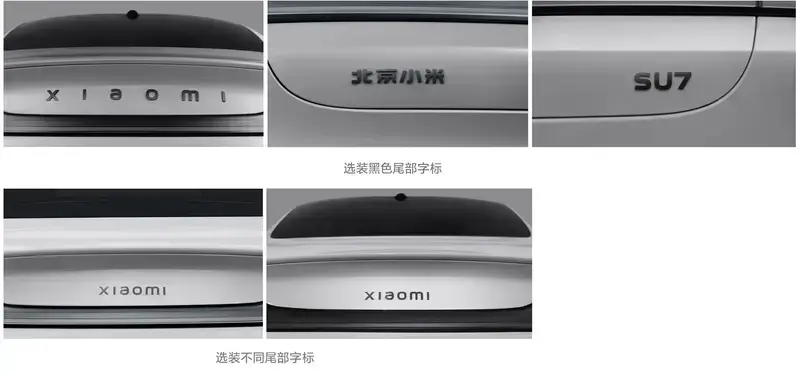 【小米SU7最新尾部官图发布 尾标字体变小】 - 知乎