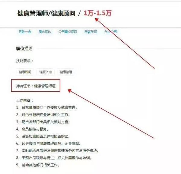 健康从业者必看 健康管理师证书的7大优势 知乎