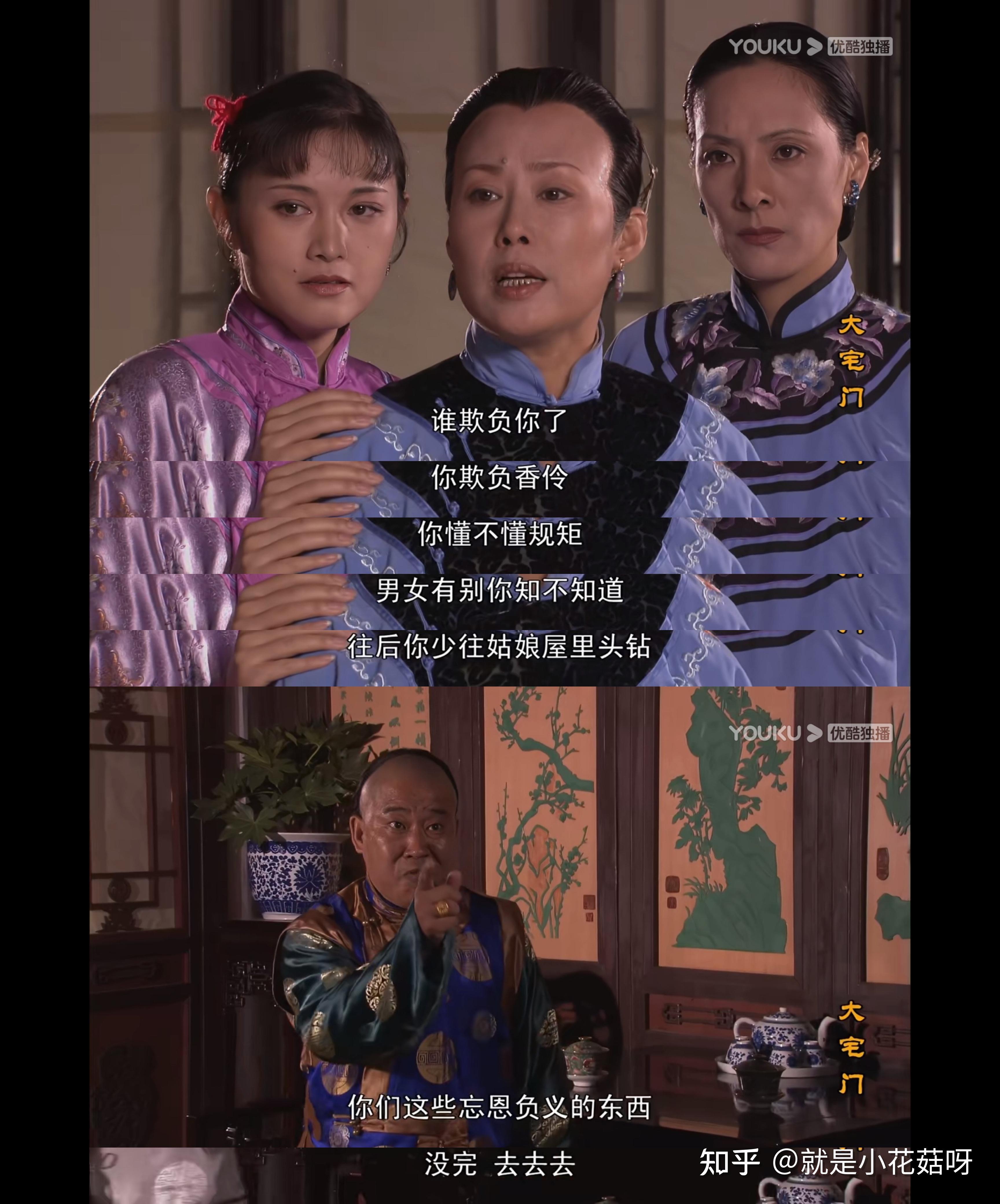 经典剧《大宅门》剧情解析(21)第21集 九红真心终得报 泼皮无赖在家闹