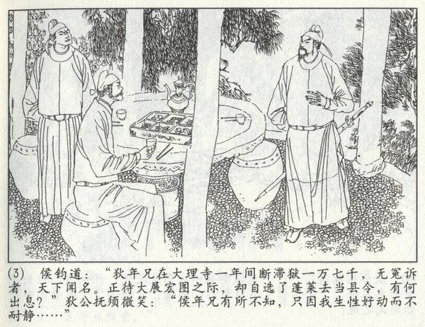 狄仁杰破奇案之万象风云在线观看