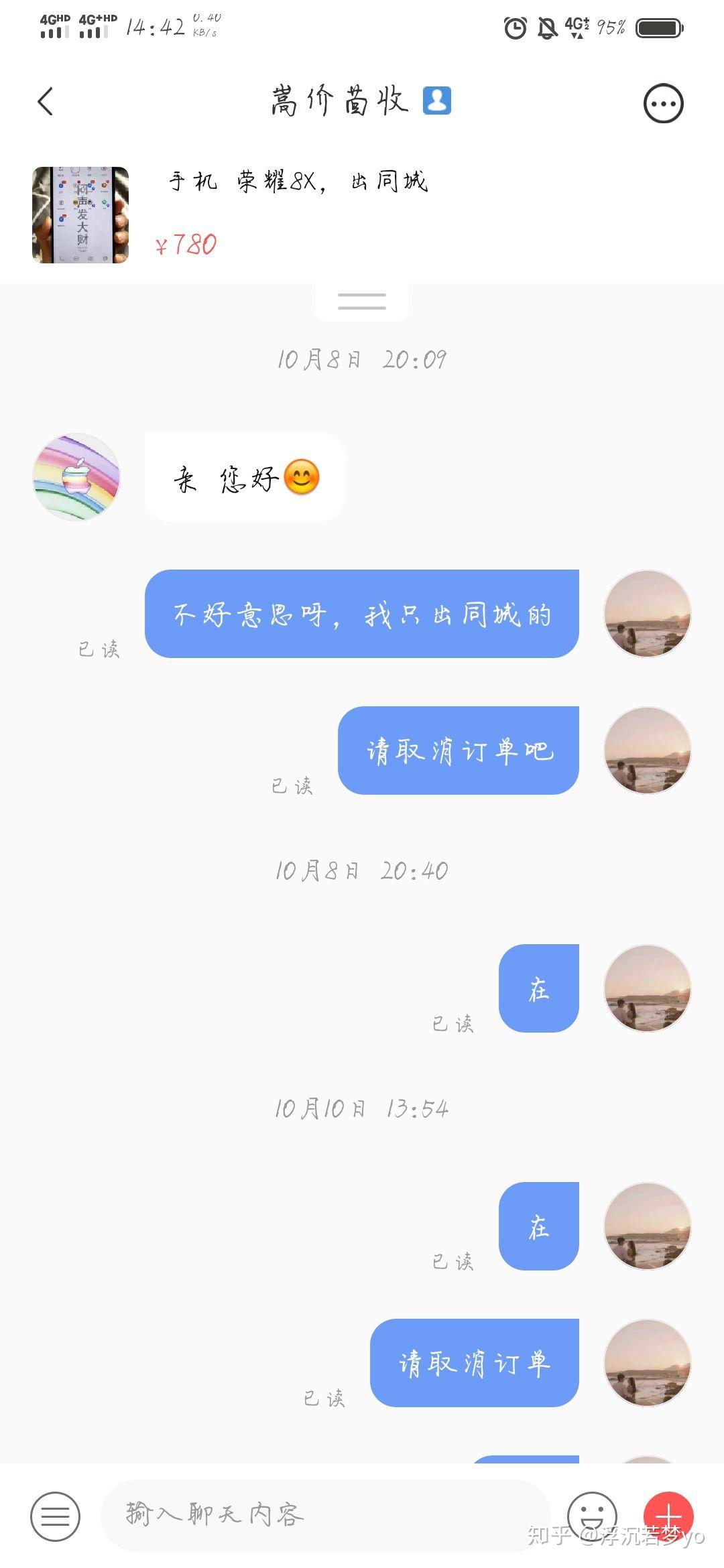 转转卖手机靠谱还是闲鱼靠谱