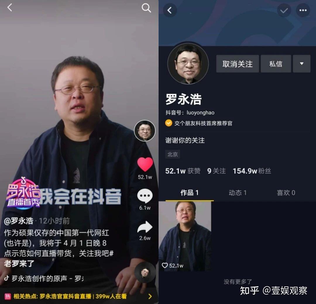 抖音不需要带货一哥