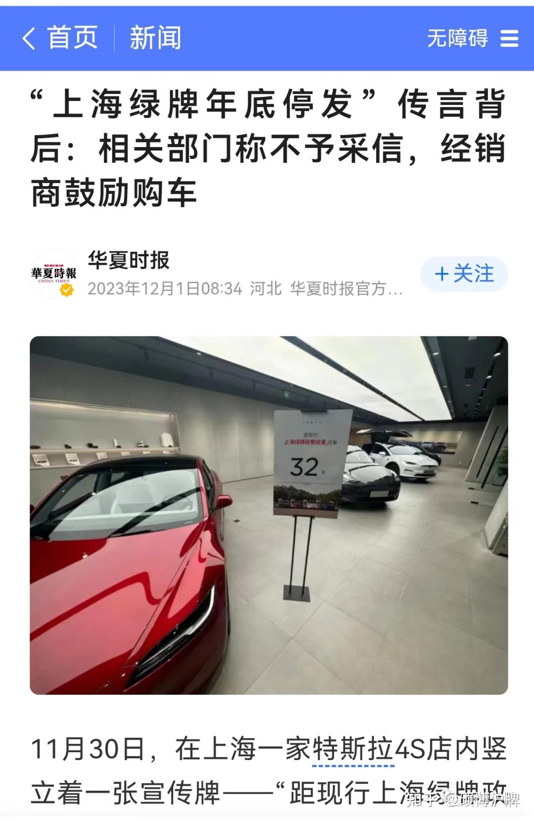 上海蓝牌和绿牌的区别——干货知识分享 - 知乎