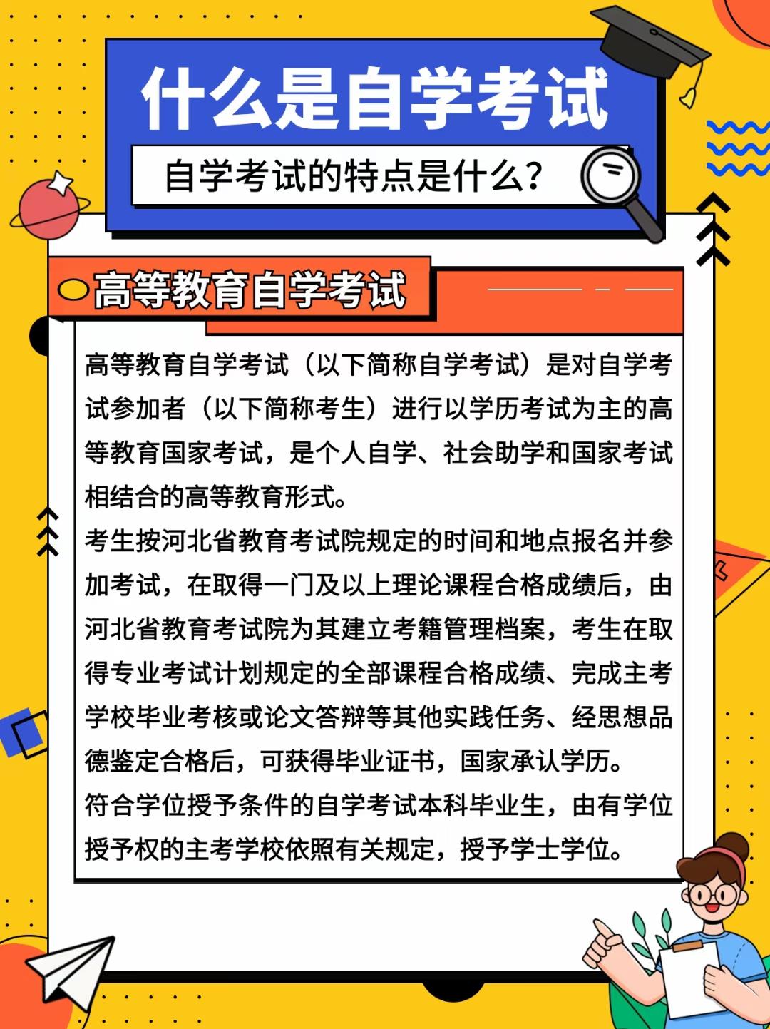 什么是自考？ - 知乎