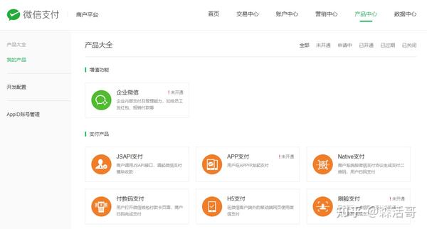 如何注册公司微信支付_微信支付公司账户注册_微信支付公司