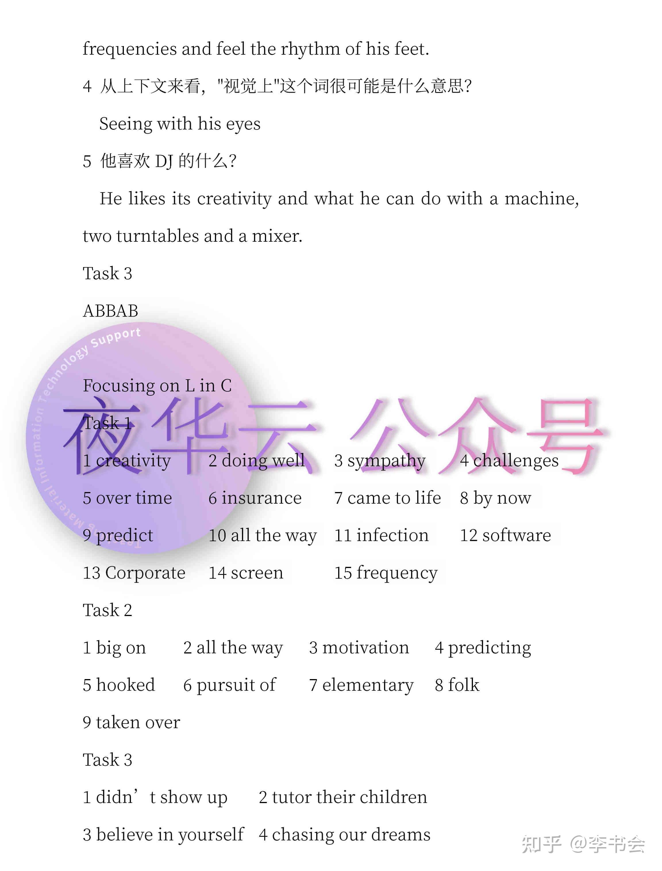 综合教程1 思政智慧版 welearn 参考答案 unit 1124 人赞同了该文章有