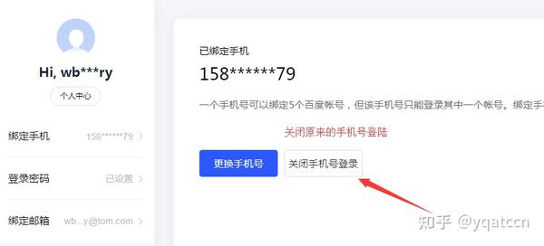 不绑定手机注册百度网盘可以吗