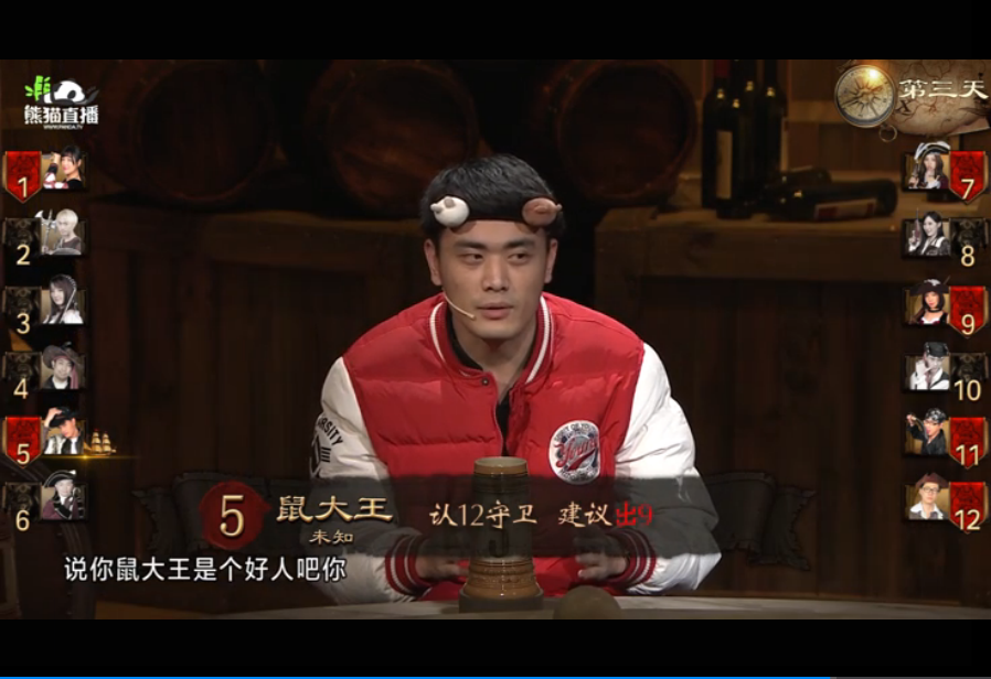 pandakill大神分析室第五期鼠大王篇