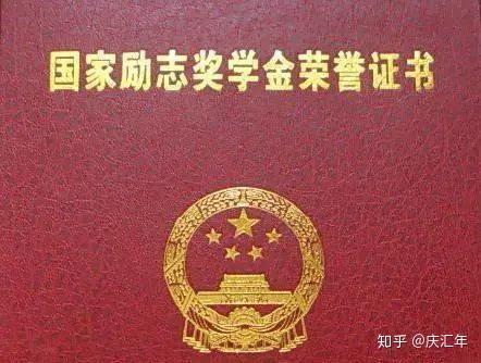 金罗盘奖与金圆规奖_国家励志奖学金证书_国家励志奖申请书500