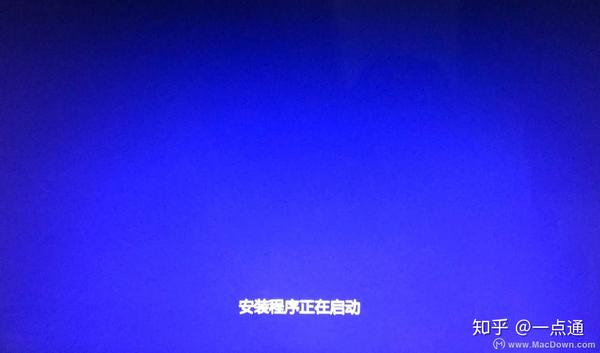 u盘装imac双系统安装教程