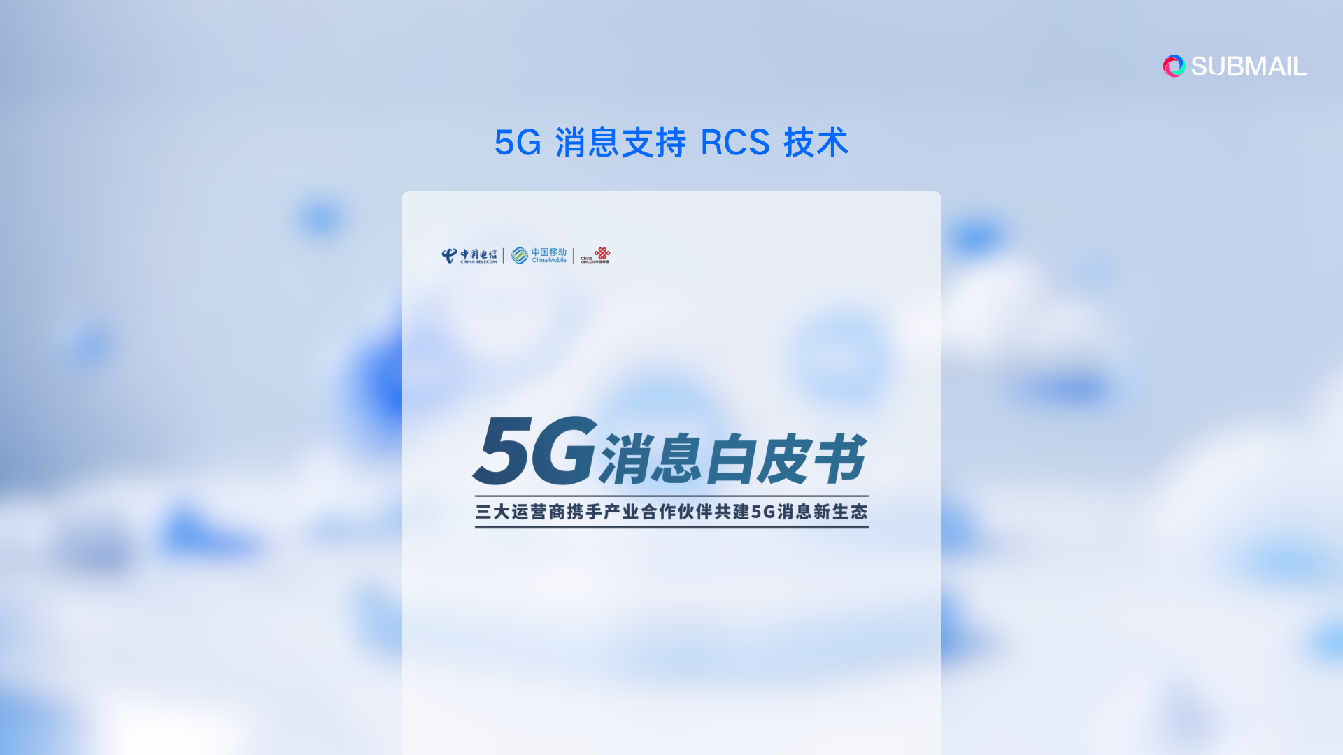 从 SMS 到 RCS，聊聊短信的历史演变和未来前景 - 知乎