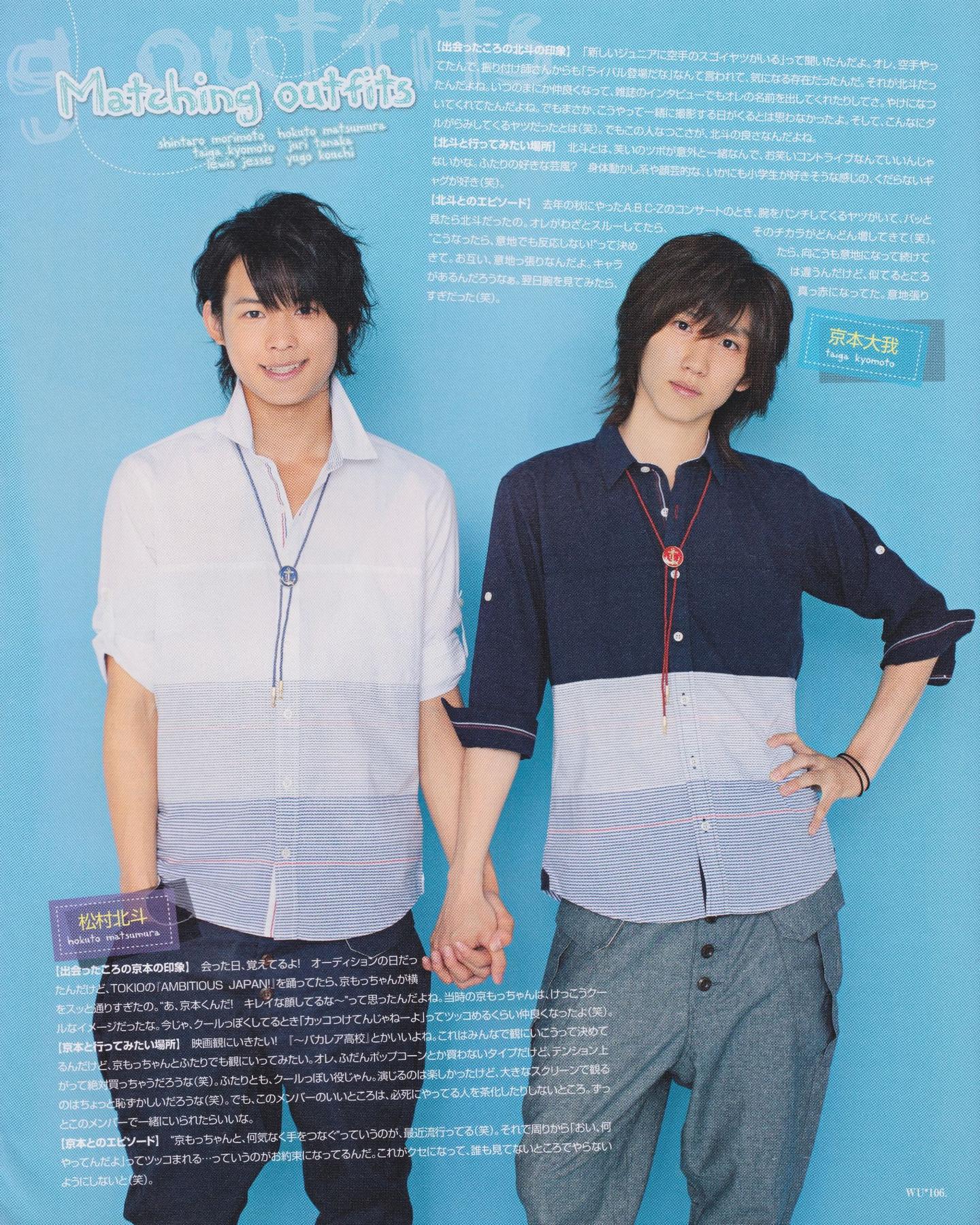 SixTONES グッズ まとめ売り 京本大我 ジェシー 田中樹 松村北斗