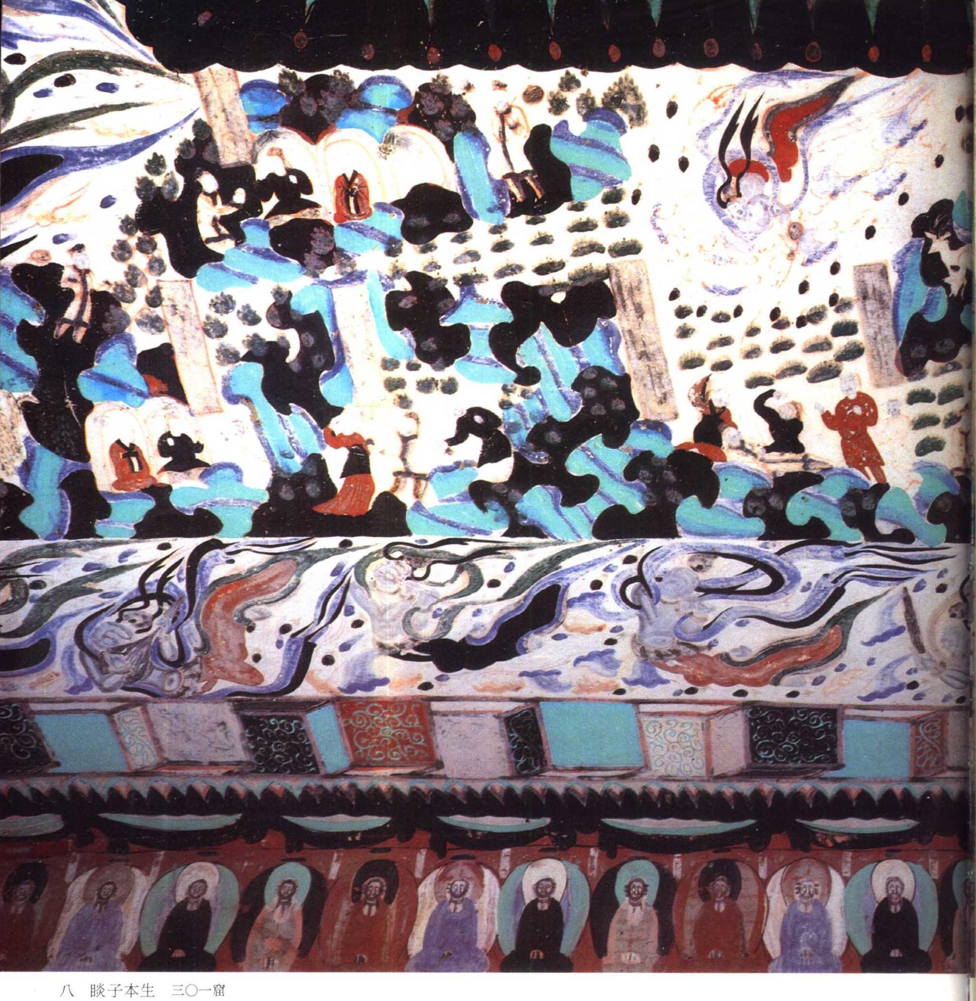 窟顶南坡,东坡-"萨埵太子本生"故事画