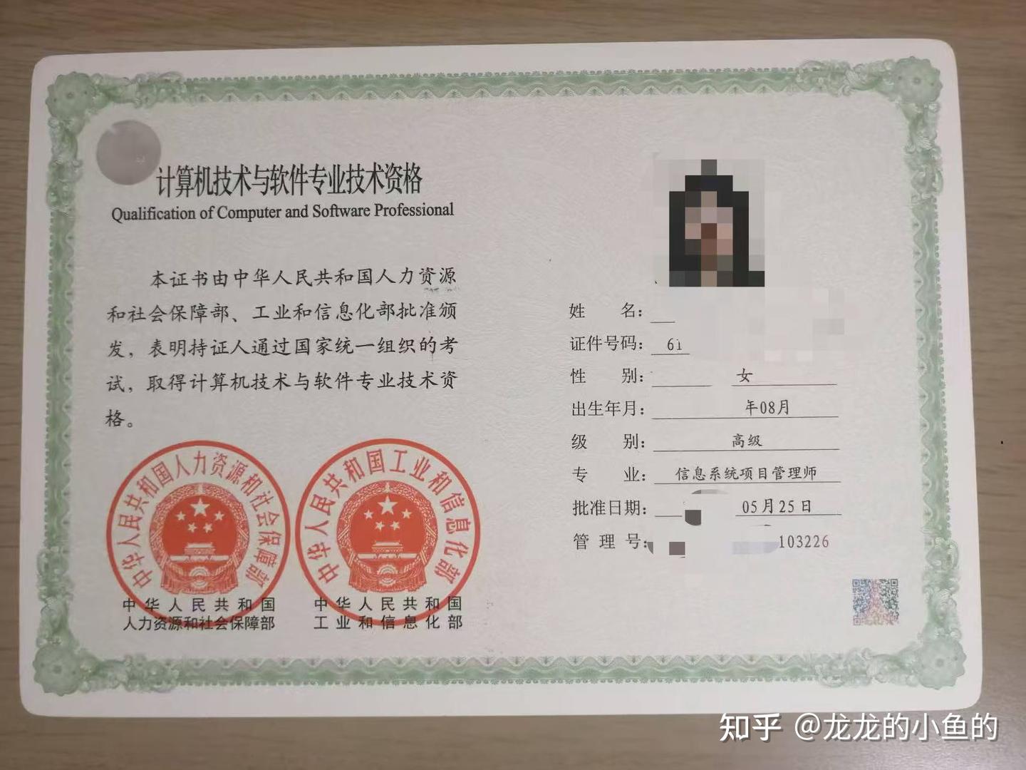 软考证书含金量到底有多高？这7大价值点告诉你！ - 知乎