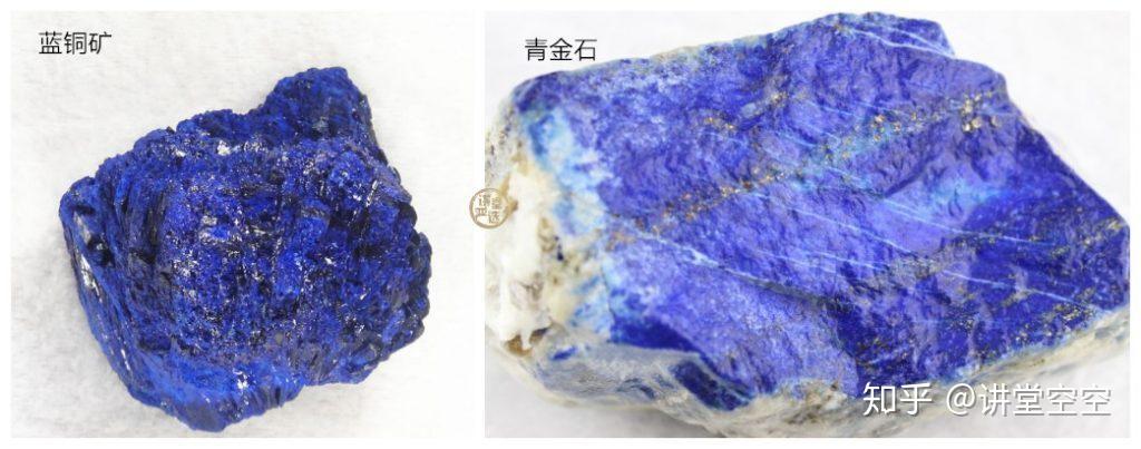 蓝矿石和青金石的区别是什么? - 知乎