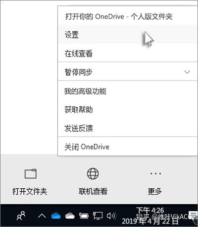 在windows 上使用onedrive 同步文件 知乎