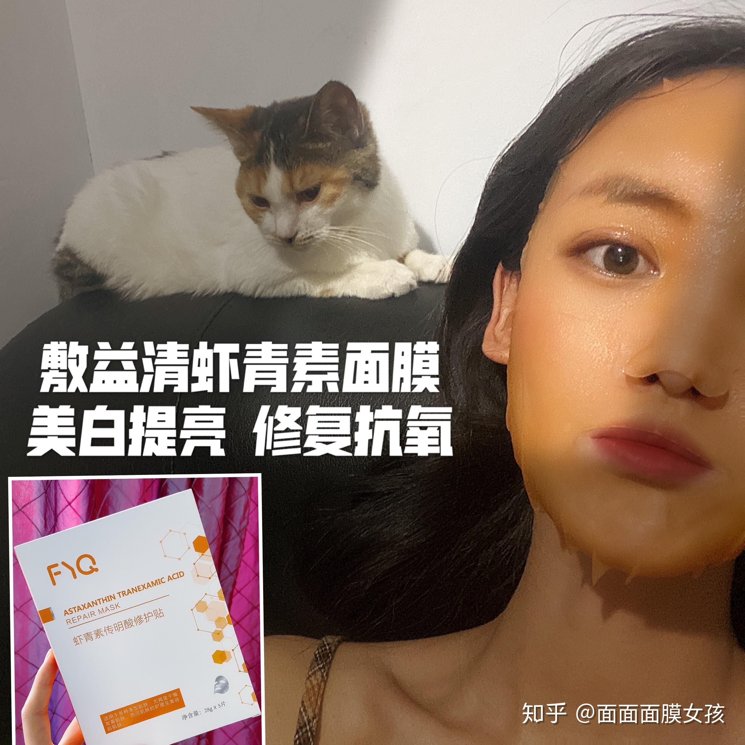 敷益清虾青素面膜