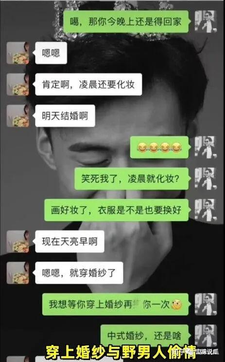 张家界新娘吴女士新婚半夜出轨，婚礼前和“野男人”运动视频被吃瓜群，新郎偶然得知奸情，愤怒曝光不雅聊天内幕！ 知乎