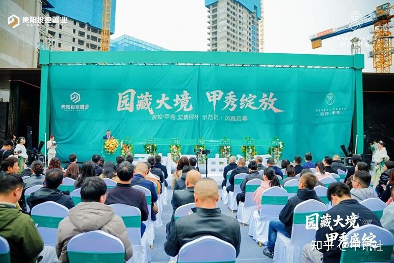 园境盛绽 美好兑现——投控·甲秀实景园林示范区圆满开放 - 知乎