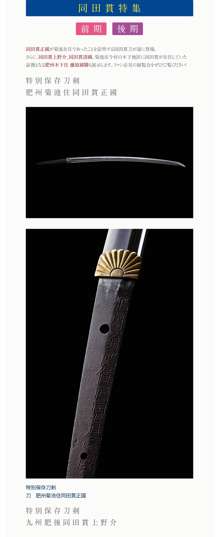 《仁王》系列名武器背景及现实原型百科·刀(三) - 知乎
