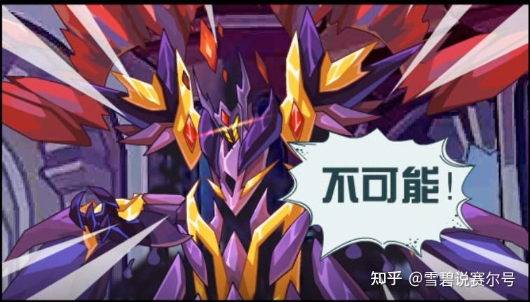 赛尔号剧情解析神罗贵为长夜之主其诸位守护源自希腊神话