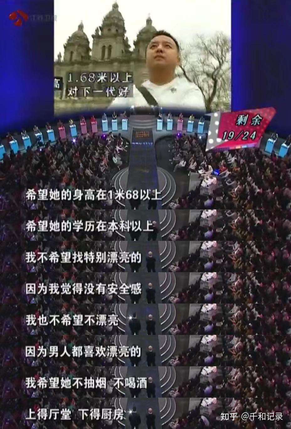 《非常勿扰》恨嫁女嘉宾王佳:台上深情表白,闪婚2月后残忍弑夫 - 知乎