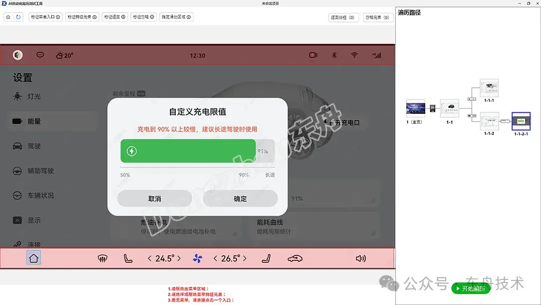 智启新篇 | AI大模型在智能座舱测试中的应用的图1