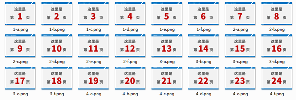 ppt怎么把图片设置成一样大小