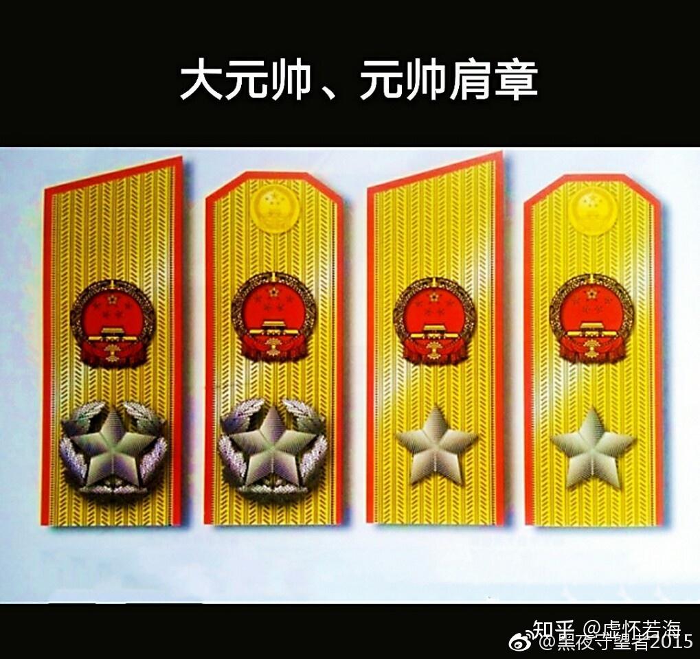 世界历史上的"大元帅"