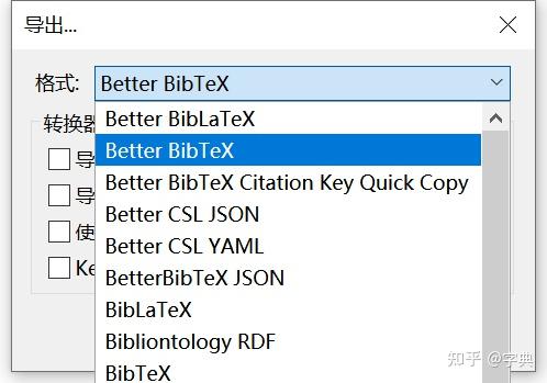 Zotero 插件 Bibtex For Zotero 介绍和安装 - 知乎