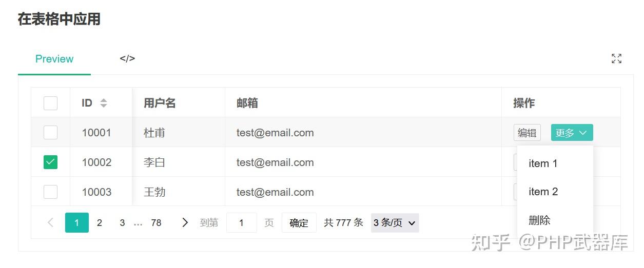 Layui 不更新了么？  第21张