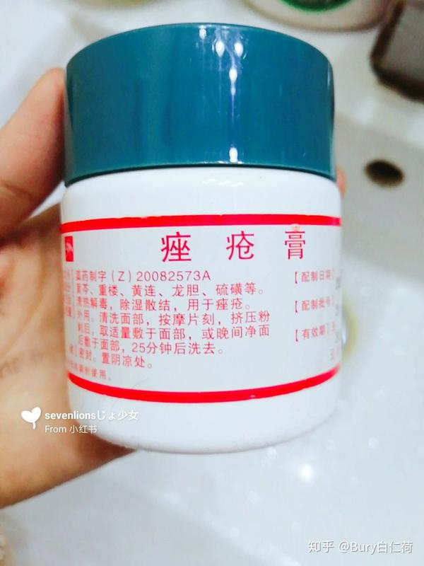 超级有效果的方法推荐给你～ *小学就有痤疮了 只怪激素分泌太旺盛