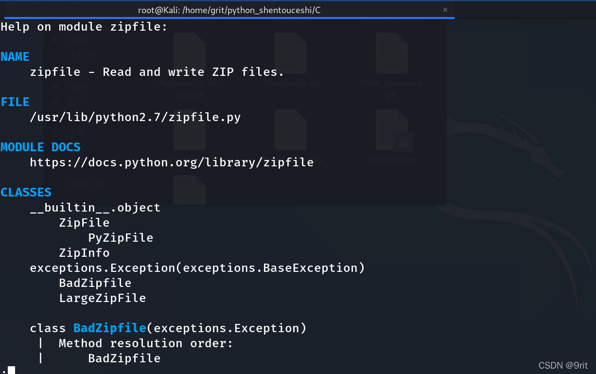 Python zip 