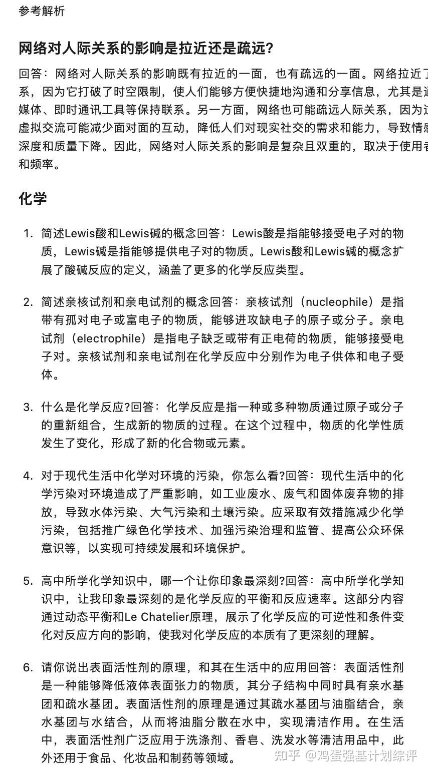南开大学强基计划面试题及解析 - 知乎