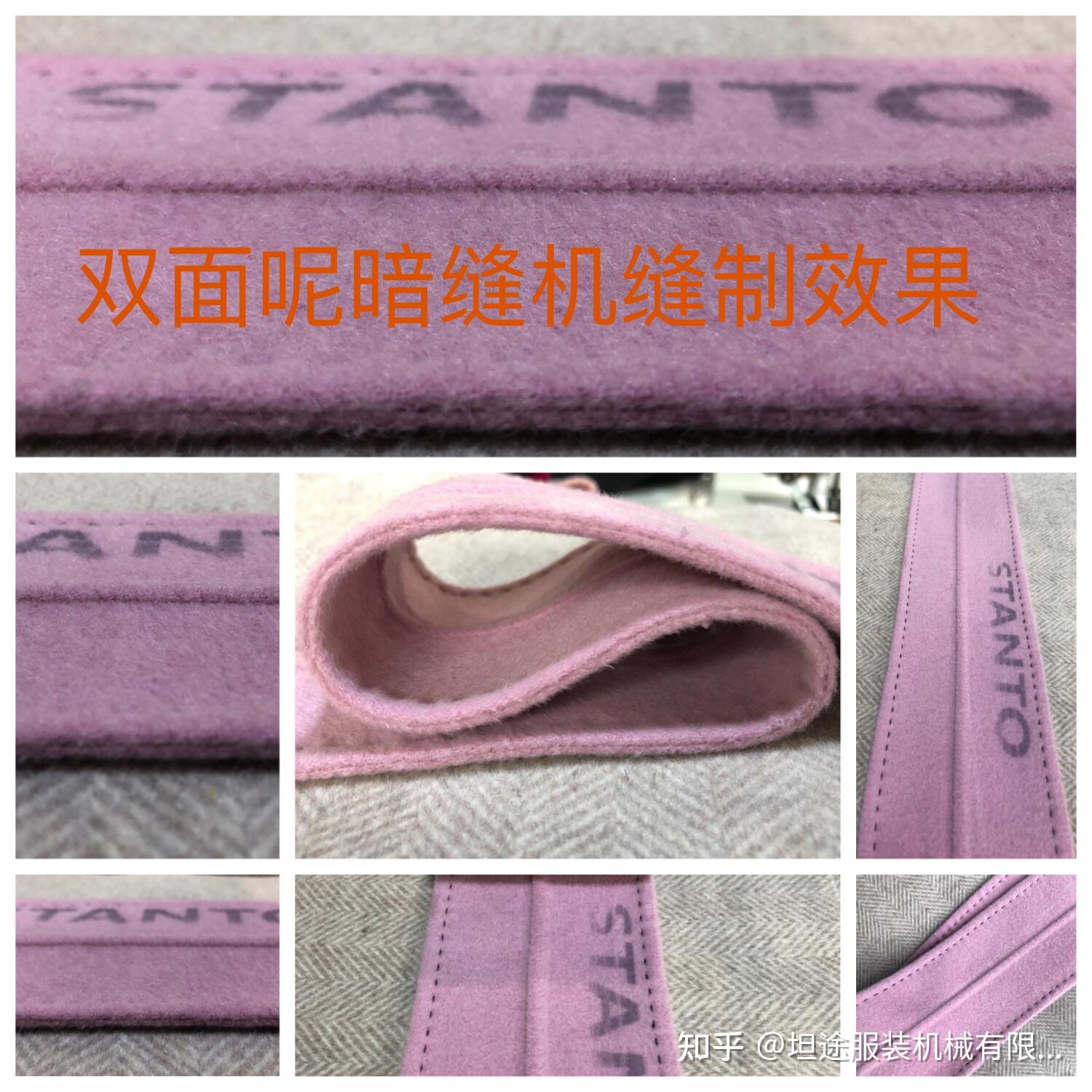思坦途双面呢暗缝仿手工缝纫机设备羊绒撬边机毛呢大衣门襟下摆制作