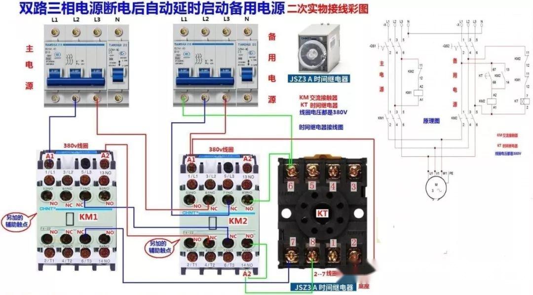 变压器接线方式实物图图片