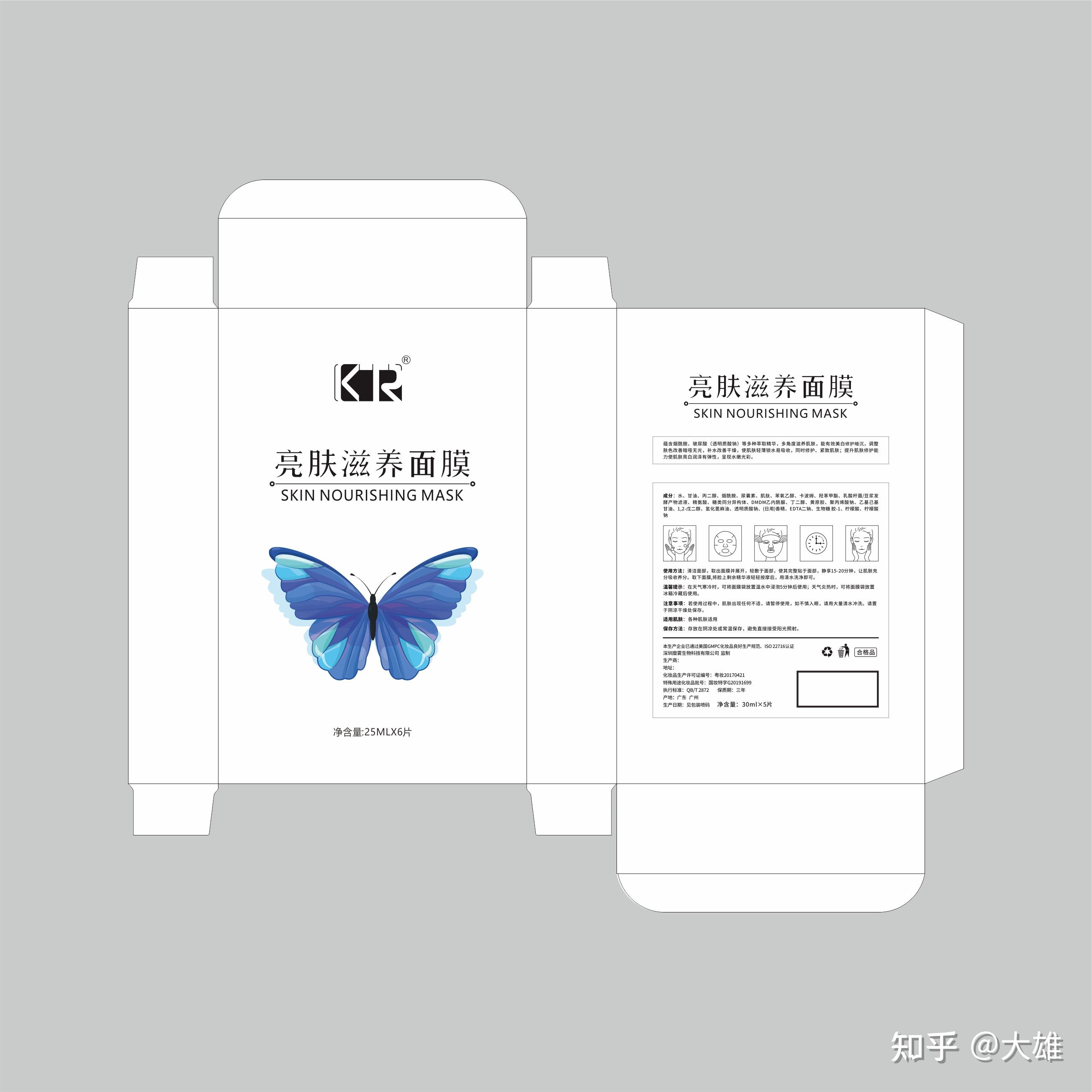 包装设计案例分享 设计流程讲解 - 知乎