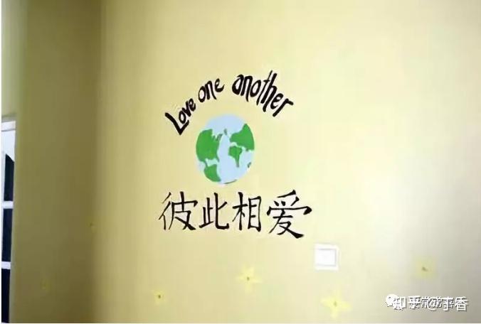 是的,上帝怎么样爱我们,我们也要怎么样相爱.