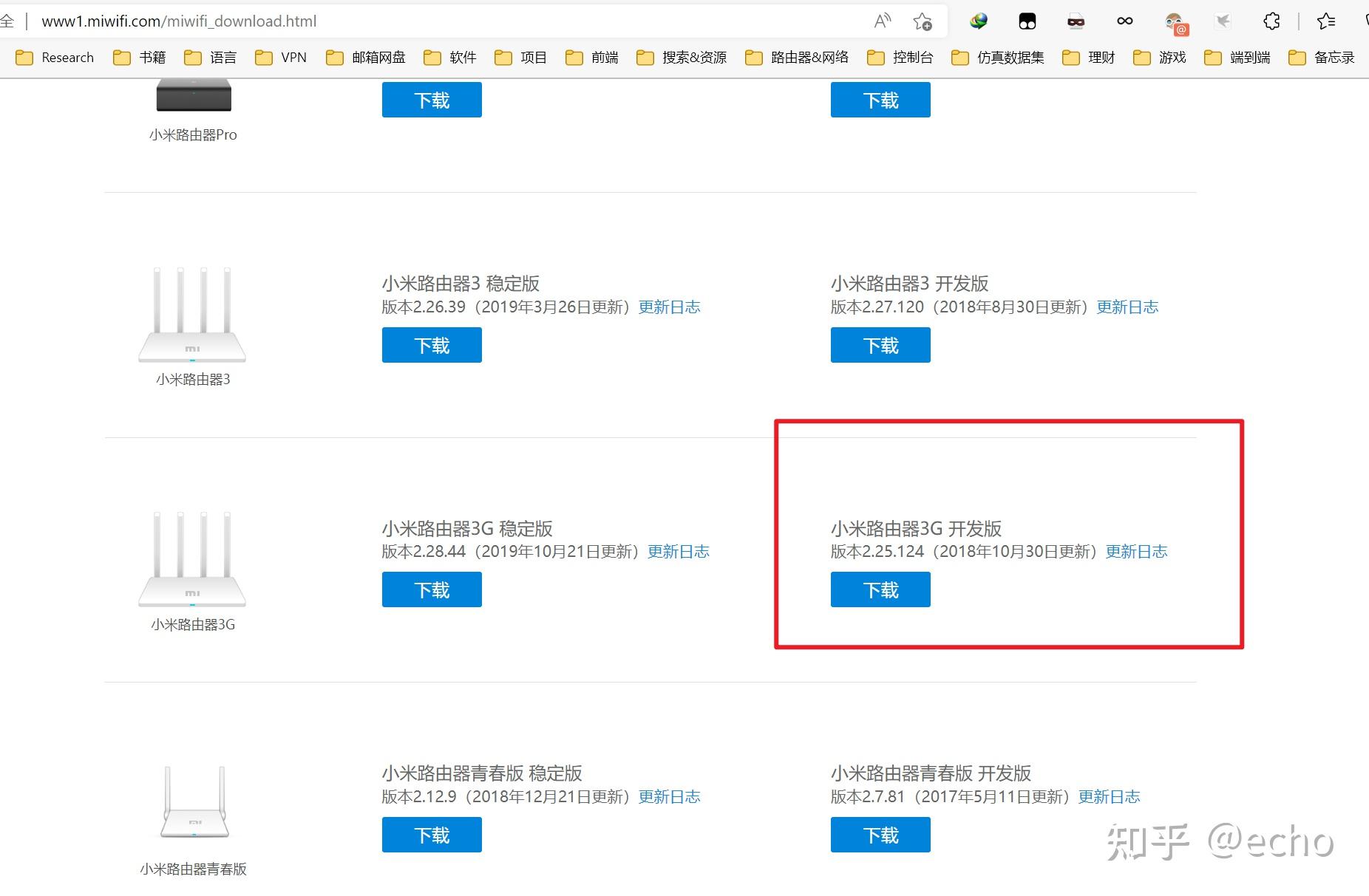小米R3G路由器刷入openwrt - 知乎