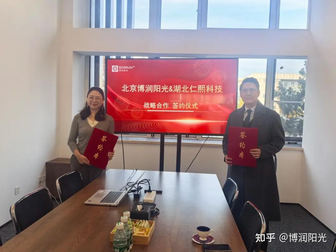 强强联合 共创未来|博润阳光与仁熙科技达成战略合作,共筑CNS领域发展新生态! - 知乎