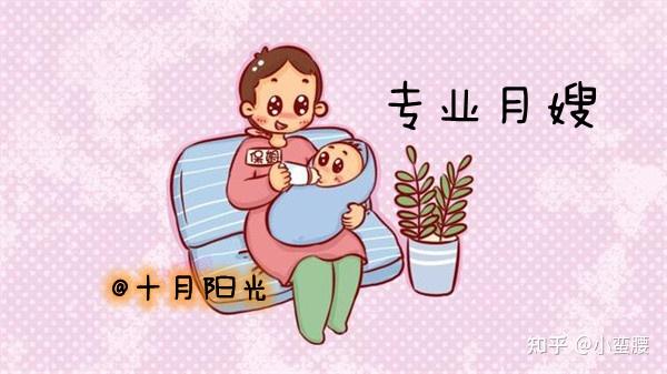 如何找到靠谱的月嫂？
