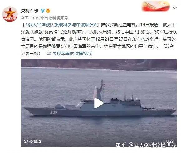 12月20日,星期二,在这里每天60秒读懂世界! 12月20日,星期二,在这里每天60秒读懂世界!